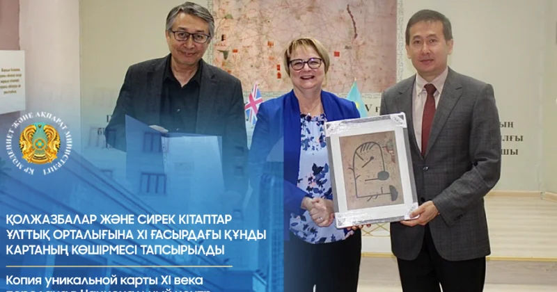Qazaxıstan oğuzların paytaxtı Jankentin olduğu XI əsrə aid nadir xəritənin surətini alıb