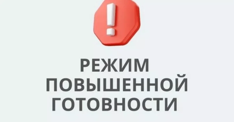 В России вводят режим повышенной готовности