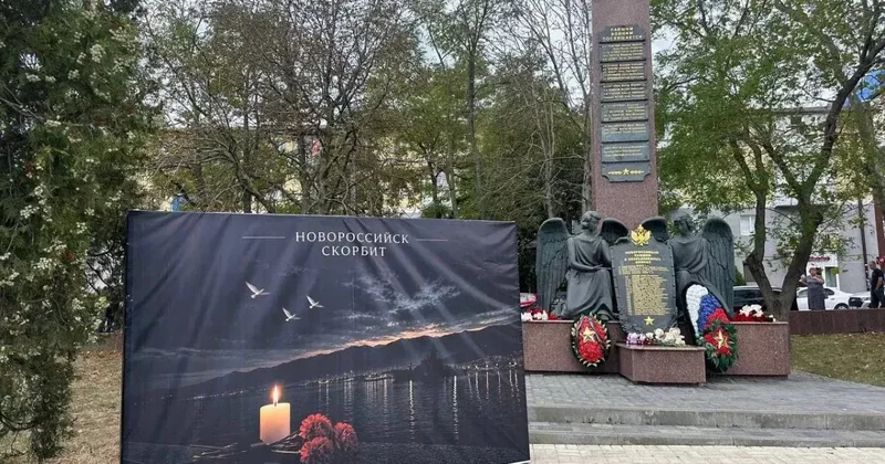 В Новороссийске траур ФОТО