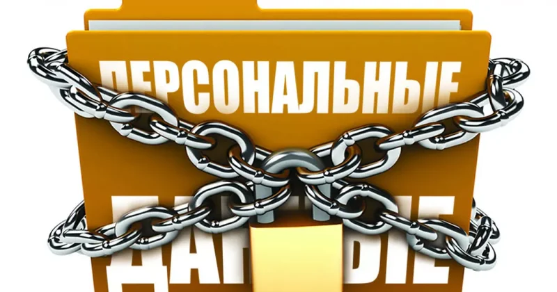 Служба электронной безопасности Азербайджана подготовила проект закона О защите персональных данных ФОТО
