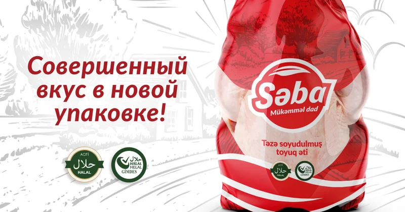 Секрет совершенного вкуса