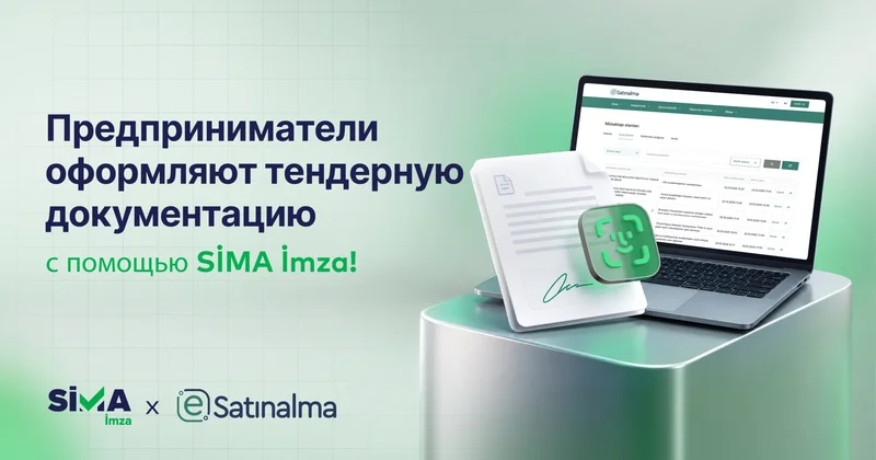 Предприниматели смогут подписывать документы на портале с SİMA İmza