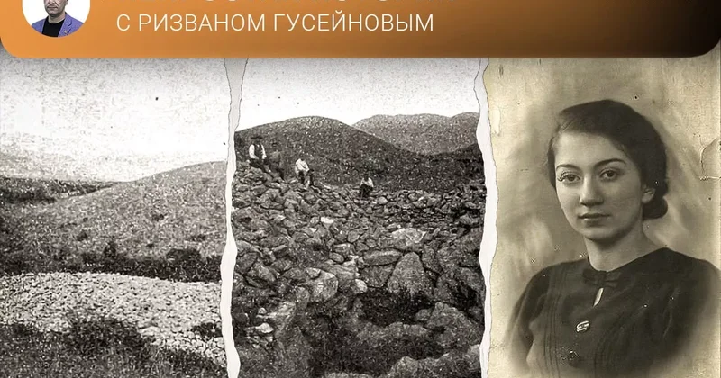 Тюркский след в Карабахе: о чем молчат черные копатели? Непростая история с Ризваном Гусейновым
