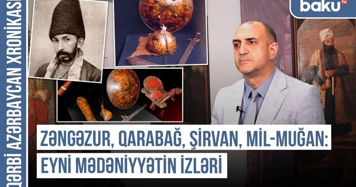 Оружие и культура Западного Азербайджана: исторические параллели и археологические находки