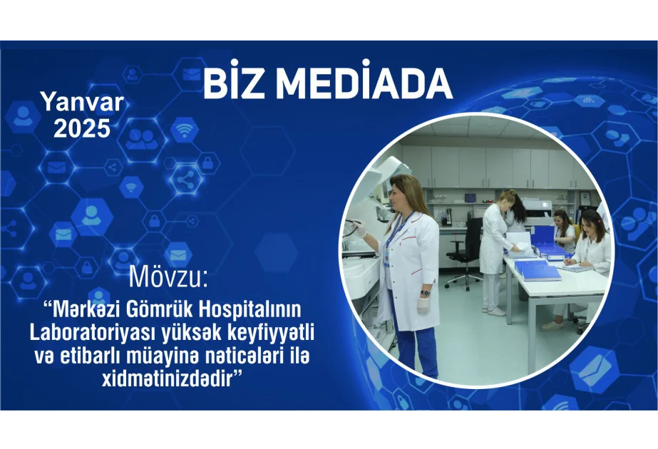 ® Mərkəzi Gömrük Hospitalının Laboratoriyası yüksəkkeyfiyyətli və etibarlı müayinə nəticələri ilə xidmət göstərir AZƏRTAC