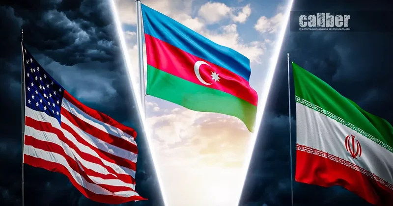 Азербайджан в контексте диалога США Иран Мамедов и Ахундов на