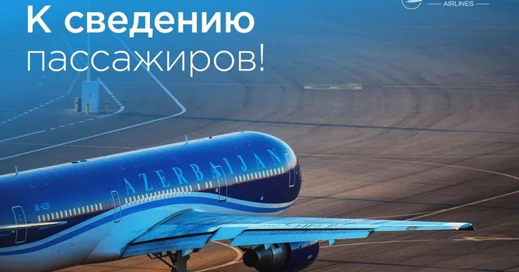 AZAL рекомендует заранее бронировать билеты на рейсы Баку Нахчыван в праздничный период