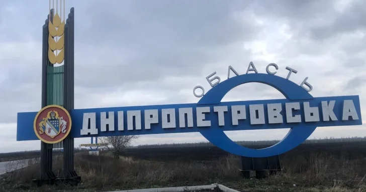Генштаб Украины: Большая часть Днепропетровской области под контролем ВСУ
