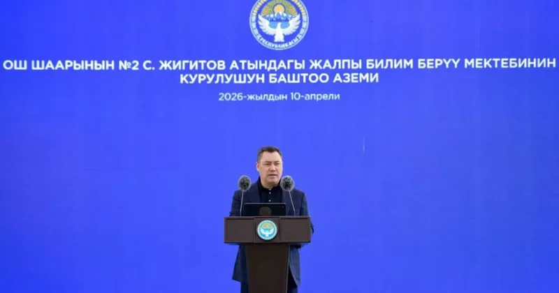 Президент Кыргызстана: Государство разрабатывает дополнительные меры поддержки учителей