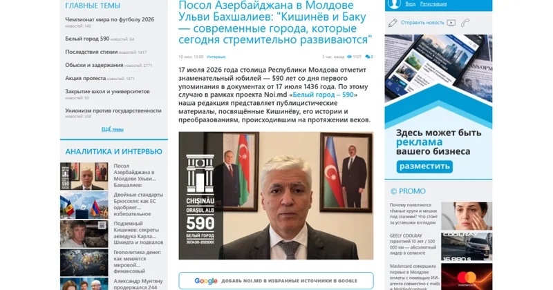 Ульви Бахшалиев: Прошедший в Баку Всемирный форум городов стал важной площадкой для обмена опытом