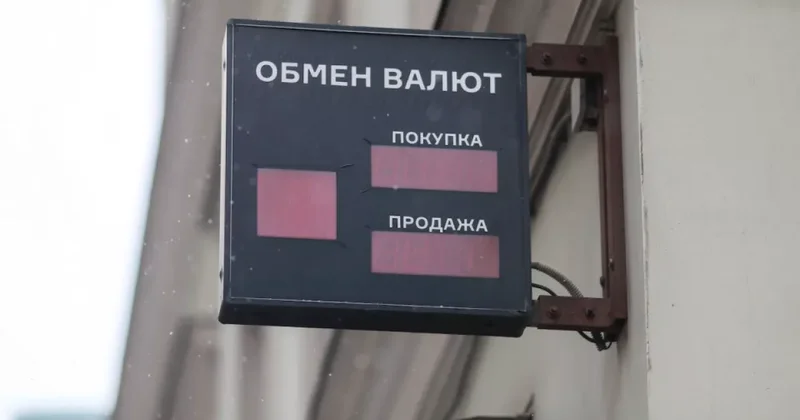 Спрос на наличную валюту в России достиг рекордного уровня