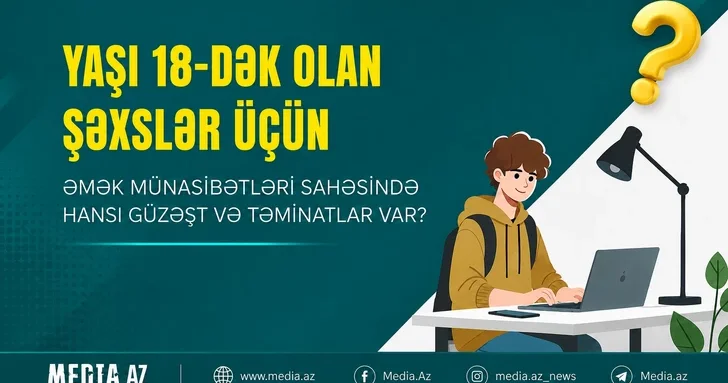 Какие льготы и гарантии в Азербайджане предусмотрены для работников младше 18 лет?