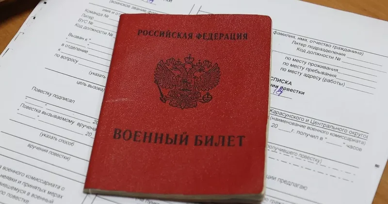 Получил повестку остался в стране: россиянам закрывают выезд