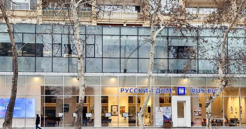 Русский дом возобновит работу в Баку?