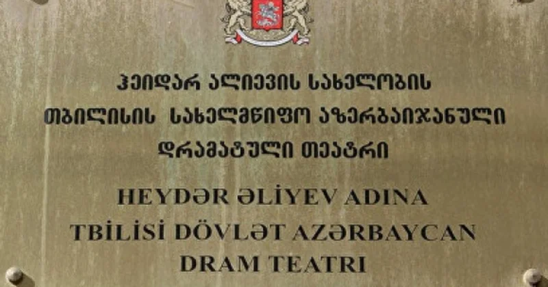 2027 ci il üçün Tbilisi Dövlət Peşəkar Azərbaycan Dram Teatrına ayrılan maliyyə vəsaiti artırılır