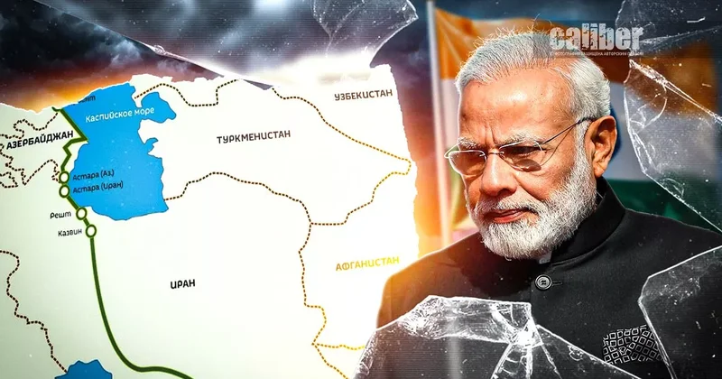 Застрявший на путях локомотив Крах индийской политики на Южном Кавказе