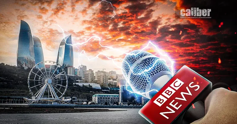 Фирменный стиль работы ВВС: ложь, манипуляции, провокации В Азербайджане этому не удивлены