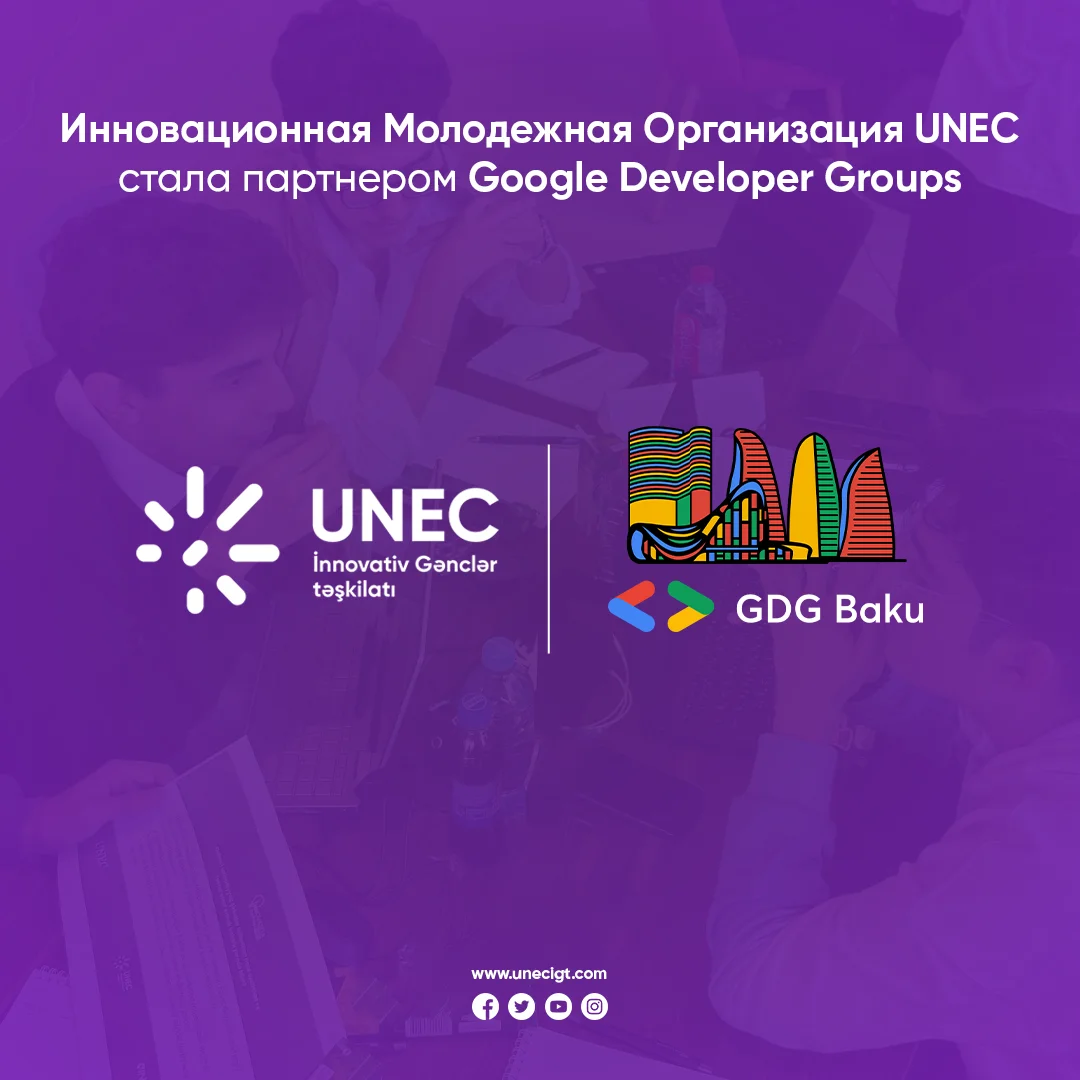 UNEC и Google Developer Groups стали партнером