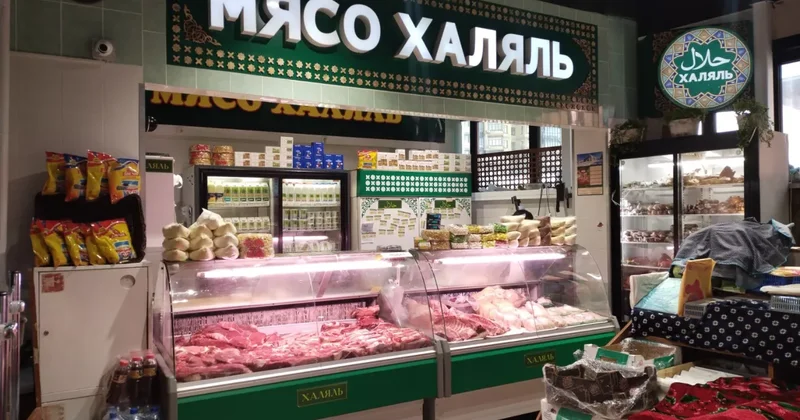 Россия, Казахстан, Узбекистан и еще три страны создадут общий стандарт халяль