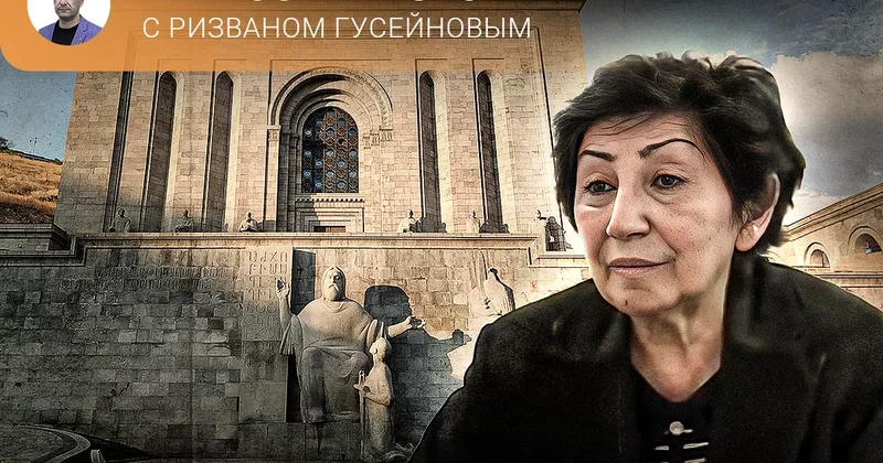Фарида Мамедова: тайны Кавказской Албании. Часть VI Непростая история с Ризваном Гусейновым