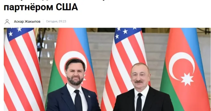 Казахстанская пресса о расширении сотрудничества Баку и Вашингтона