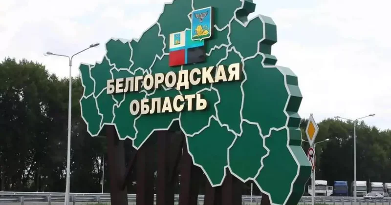 В Белгородской области России появятся антидроновые коридоры вдоль дорог