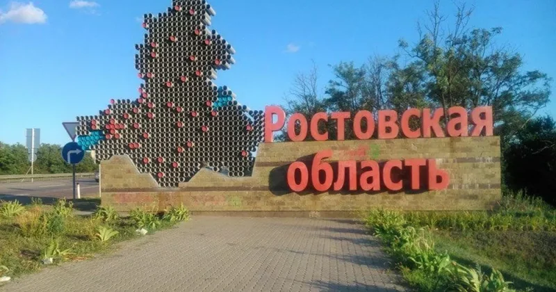 Ростовская область России под массированной атакой дронов ВСУ