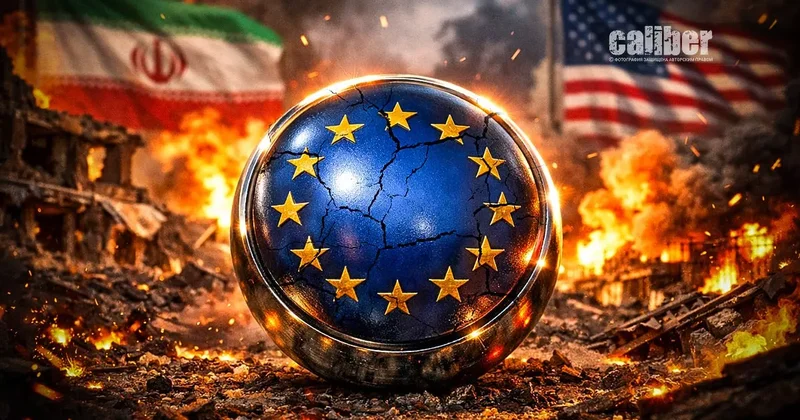 На пороге шторма Европа между молотом США и наковальней Ближнего Востока