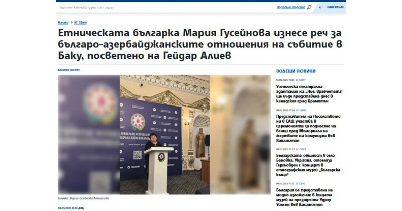 “BTA” xəbər agentliyi: Etnik bolqar Mariya Hüseynova Azərbaycan Bolqarıstan münasibətlərindən danışıb