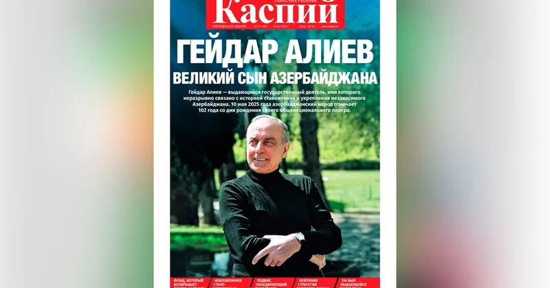 Газета Каспий посвятила специальный выпуск 102 летию Гейдара Алиева