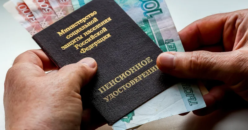 В России предложили запустить новую пенсионную программу