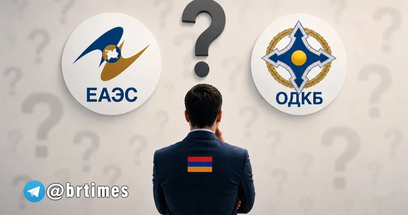 Между ЕАЭС и ОДКБ