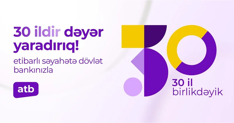 Azer Turk Bank отмечает своё 30 летие
