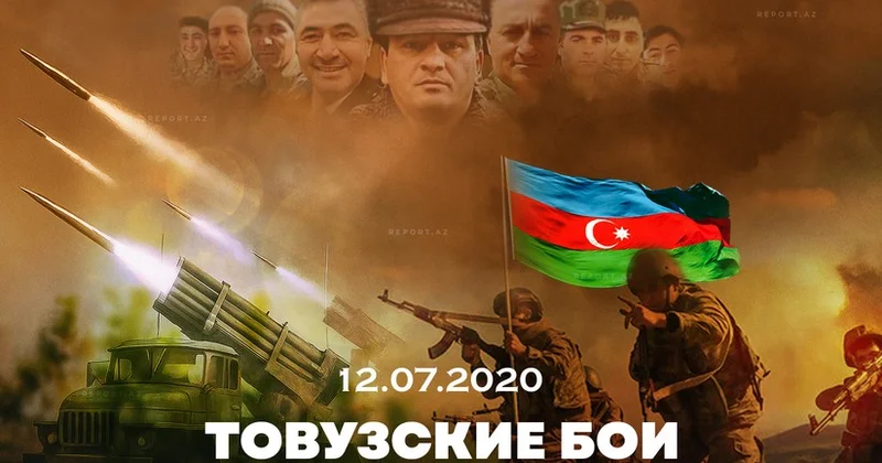 Минуло пять лет с Товузских боев