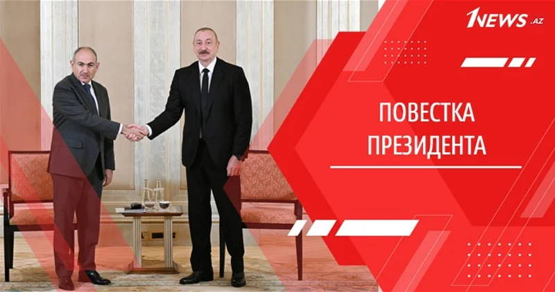 Баку задает тон: Азербайджан и Армения выстраивают новый формат взаимодействия напрямую и без посредников