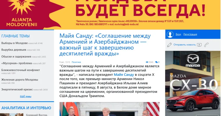 Молдавские СМИ уделили большое внимание соглашению между Азербайджаном и Арменией