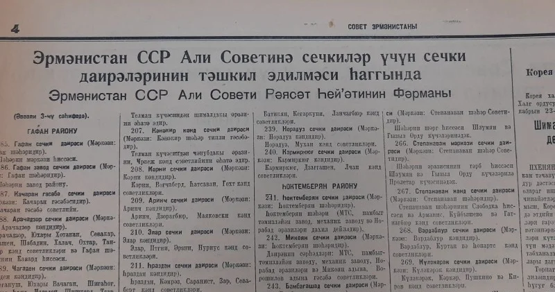 Arçut (Ardıc) kəndi XX əsrdə Ermənistan SSR mətbuatında Türk Azərbaycandilli yazılarda