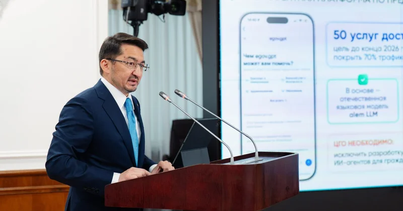 Все госорганы Казахстана переведены на единую платформу разработки QazTech министр