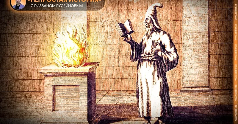 Древние источники: Азербайджан старше Атропатены Непростая история с Ризваном Гусейновым