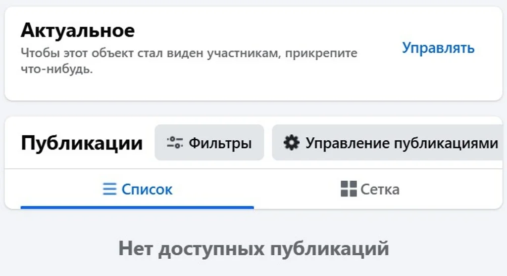 Популярные соцсети работают с перебоями