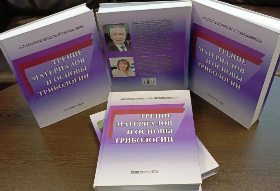 Magistrantlar üçün dərslik: “Materiallarda sürtünmə və tribologiyanın əsasları” AZƏRTAC