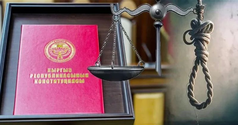Конституционный суд Кыргызстана заблокировал инициативу Жапарова о возвращении смертной казни