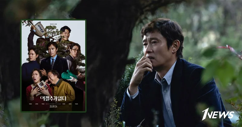 Кино на неделю: Черная комедия со звездой Игры в кальмара от режиссера Олдбоя и не только ФОТО ВИДЕО