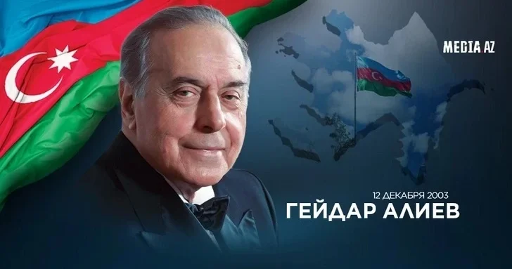 Сегодня день памяти общенационального лидера Гейдара Алиева