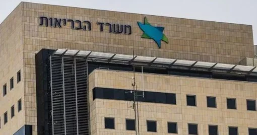 Минздрав Израиля призвал больницы быть готовыми к экстренному режиму