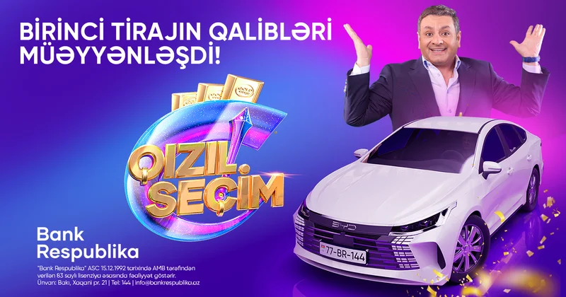 Банк Республика объявил победителей первого тиража лотереи Золотой выбор