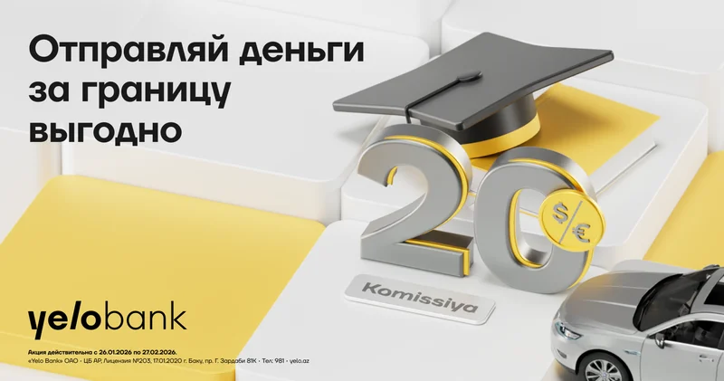 Не упусти возможность перевести деньги за границу с минимальной комиссией!