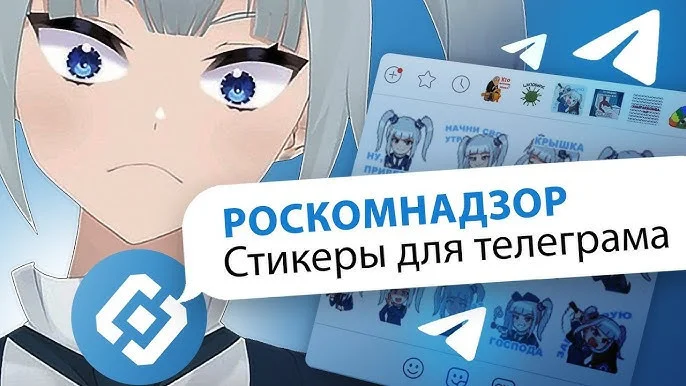 Роскомнадзор запретил запретил 33 стикерпака в В Telegram от свастики до Панина