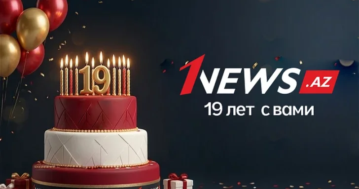Информационному порталу исполнилось 19 лет