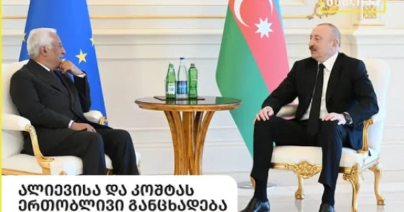 Gürcü mediası Azərbaycan Prezidentinin və Aİ Şurasının Prezidentinin mətbuata bəyanatlarına geniş yer ayırıb